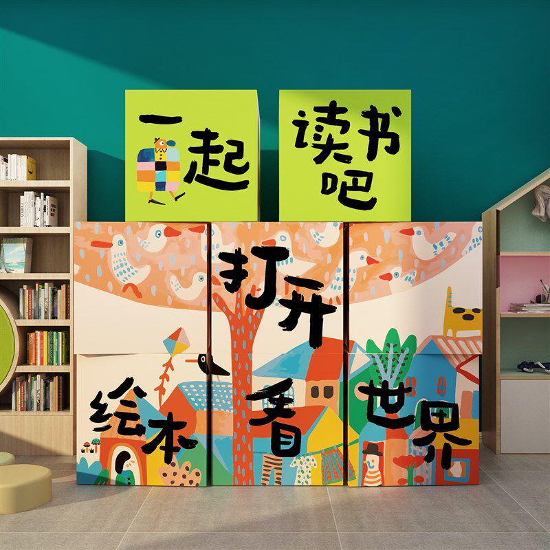 幼儿童园绘本馆图书角室阅读区互动墙面环创布置装饰文化立体盒子,家居饰品,文化墙贴,淘宝优惠券,粉丝福利购,淘宝优惠卷