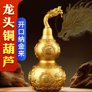 龙头铜葫芦挂件纯黄铜摆件开口空心装朱砂文玩五帝钱胡葫卢工艺品
