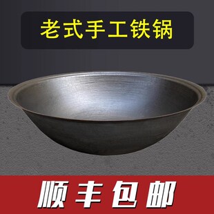 传统老式 铸铁锅 大铁锅农村家用土灶铁锅商用特大号老式