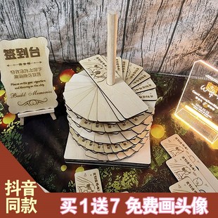 送卡通头像结婚礼庆木片旋转签到台签名板册定制备婚好物创意个性