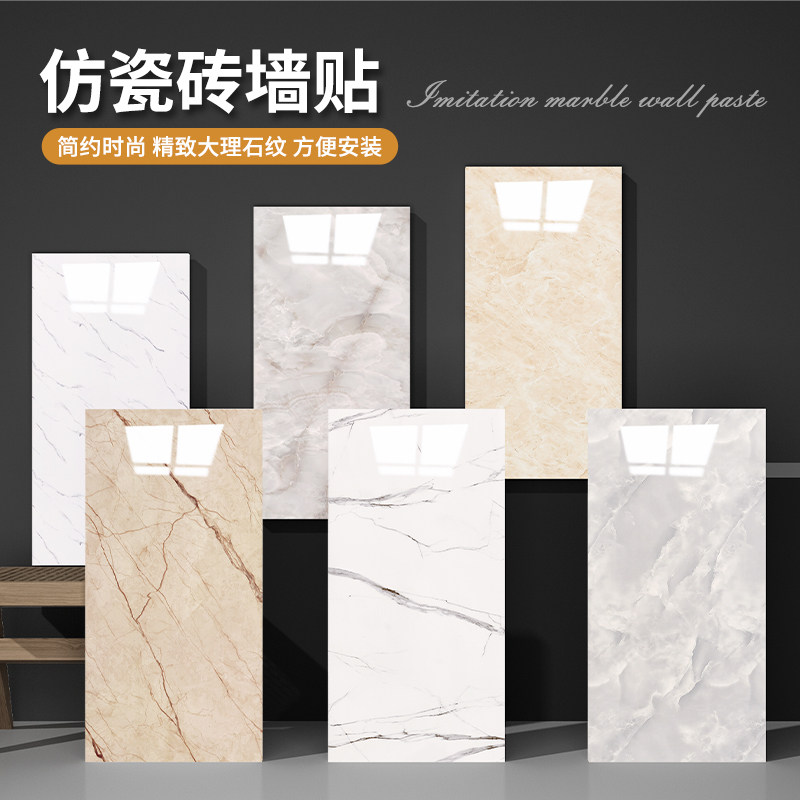 仿瓷砖墙贴墙面遮丑墙板大理石卫生间防水贴纸防潮墙纸自粘铝塑板,家居饰品,瓷砖贴,淘宝优惠券,粉丝福利购,淘宝优惠卷