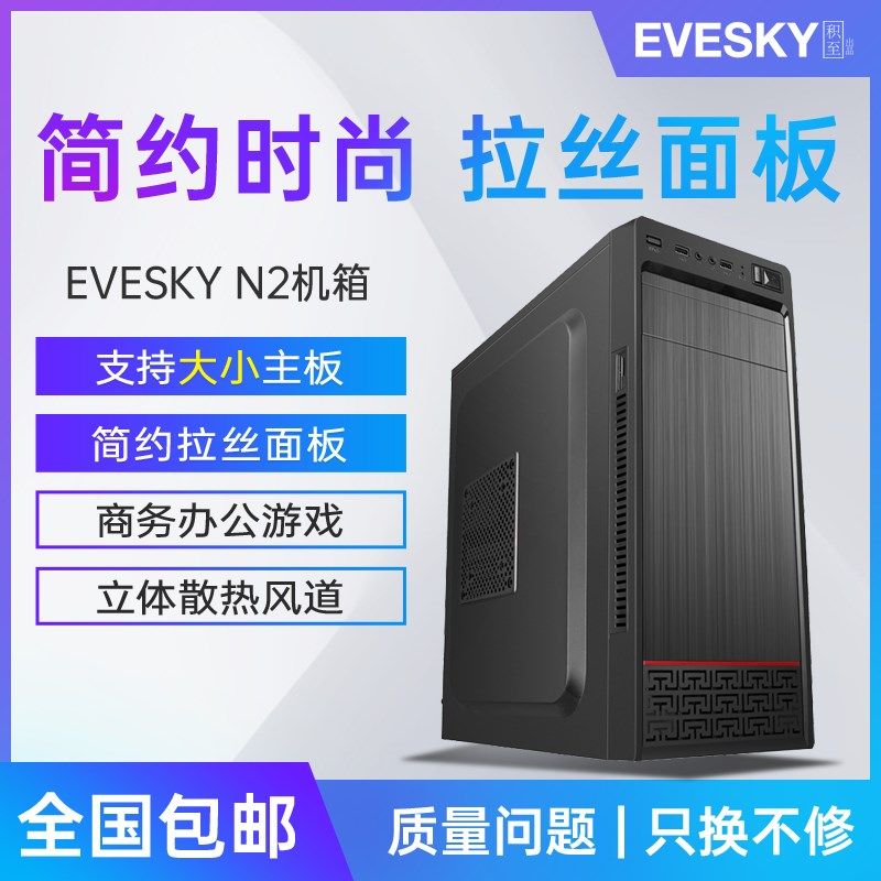 积至EVESKY N2商务电脑机箱台式DIY侧透游戏水冷ATX大板背线机箱