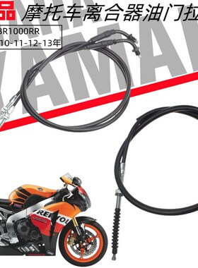 本沺CBR1000RR 08-09-10-11-12-13年CBR600F5离合器线油门线拉线