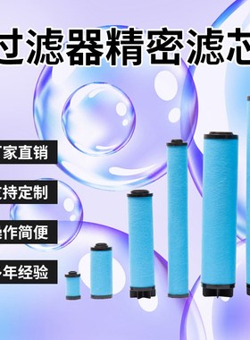 广东DR东誉干燥机DF0142(G)替代滤芯E0148-AA E0148-AO E0148-AX