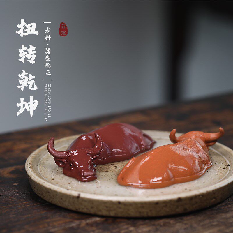 紫砂茶宠摆件牛扭转乾坤名家手工雕塑功夫茶具摆件生肖牛拉牦水牛