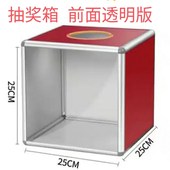 抽奖箱摸奖盒子塑料材质25厘米30厘米40厘米可选