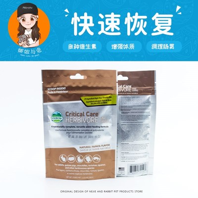 娜姐与兔【快速恢复】爱宝草粉高营养增强体抗力新手养兔保健食品