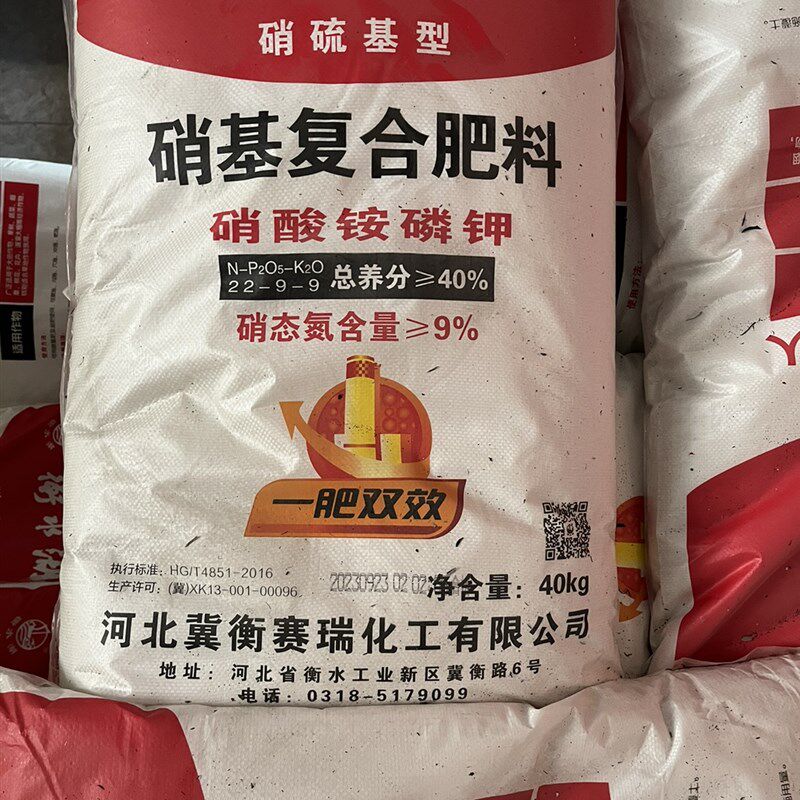 衡水湖硝硫基磷钾高氮型复合肥22-9-9含9%硝态氮追施冲施撒施速溶