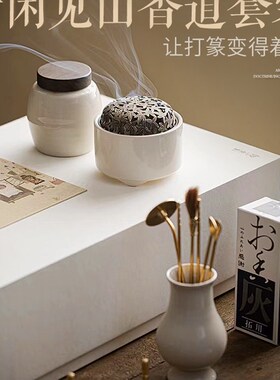 宋式白瓷香道套装打香篆束刻工具香粉香道礼盒草木灰篆模高端香礼