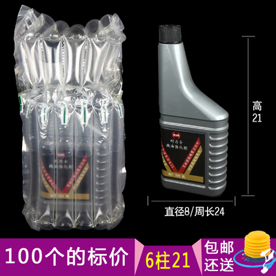 6柱高21沐浴露气柱袋气囊充气袋包装袋气泡柱防震袋快递缓冲袋