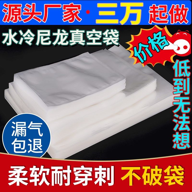 乳白色尼龙真空袋米砖袋压缩食品包装密封塑封袋16丝24丝抽气商用