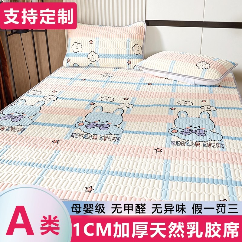 夏季凉感丝乳胶凉席三件套冰丝席子定制夏天床上儿童空调席可机洗,床上用品,乳胶席,淘宝优惠券,粉丝福利购,淘宝优惠卷