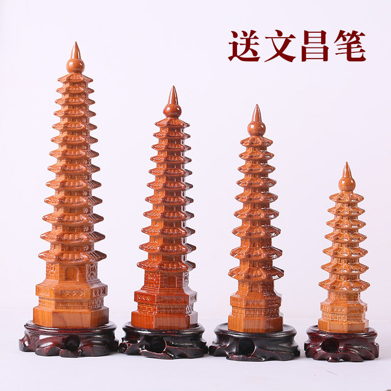 桃木文昌塔事业木雕底座文昌笔金榜题名九层十三层摆件书房办公室
