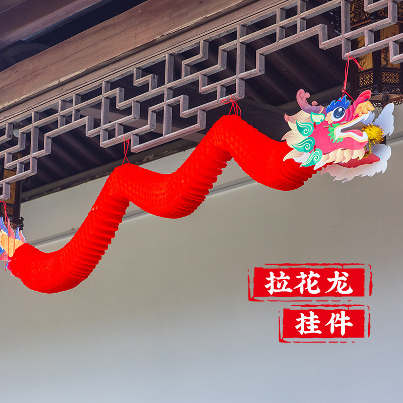龙年灯笼2024新款新年大门装饰舞龙拉花龙灯挂饰春节过年手工diy,节庆用品/礼品,灯笼,淘宝优惠券,粉丝福利购,淘宝优惠卷