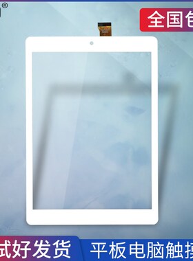 适用 台电P89H 触摸屏8寸平板电脑手写电容屏幕MGLCTP-801466