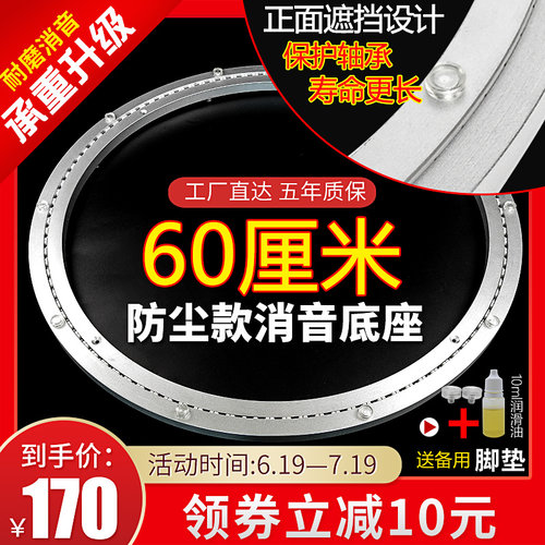 消音铝合金餐桌转盘底座旋转轴承圆形桌子转轴实木大理石玻璃60cm