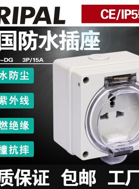 KRIPAL科瑞普56UKO-DG防雨水15A多国二三孔通插座工业级家用明装
