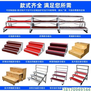 合唱台阶三层可移动折叠舞台踏步梯子学校大合唱凳拍照台合影站架