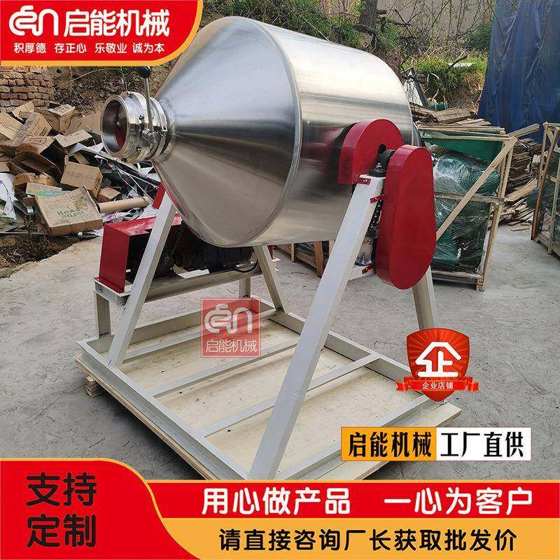 销售不锈钢鼓式搅拌机咖啡调味料粉末混合机密封型不锈钢搅拌罐