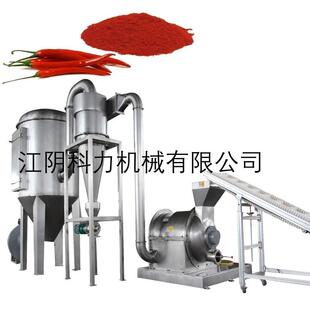 江阴科力锤片粉碎机香料磨粉机调味料制粉机香辛料锤片式干磨机械