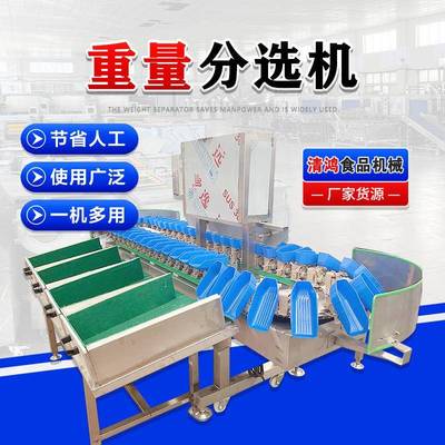 黄花鱼称重分拣机鸡翅鸭脖分级称重设备海参小龙虾重量分选机