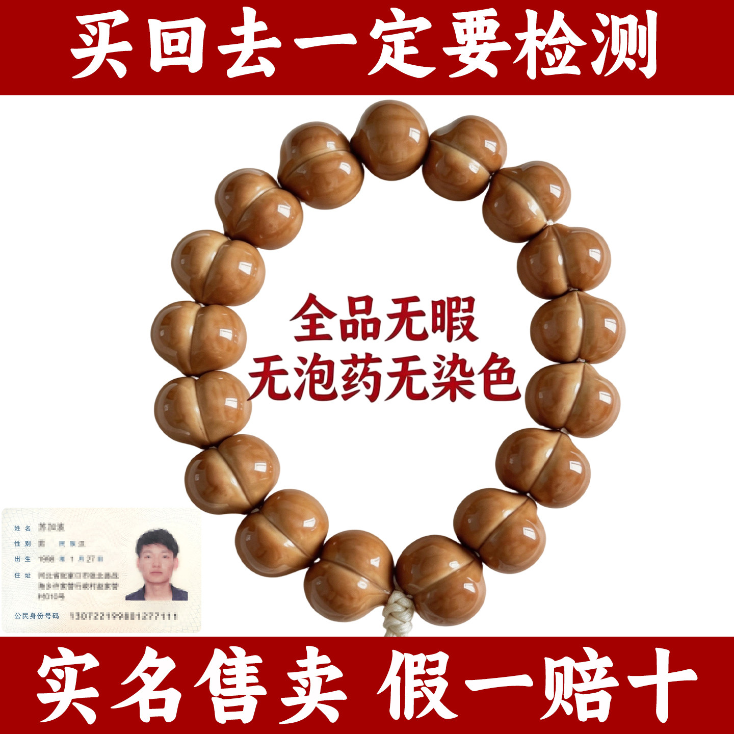 【全品】屁桃猴头手串爱心蜜桃臀