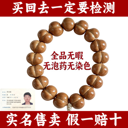 【全品】屁桃猴头手串爱心蜜桃臀