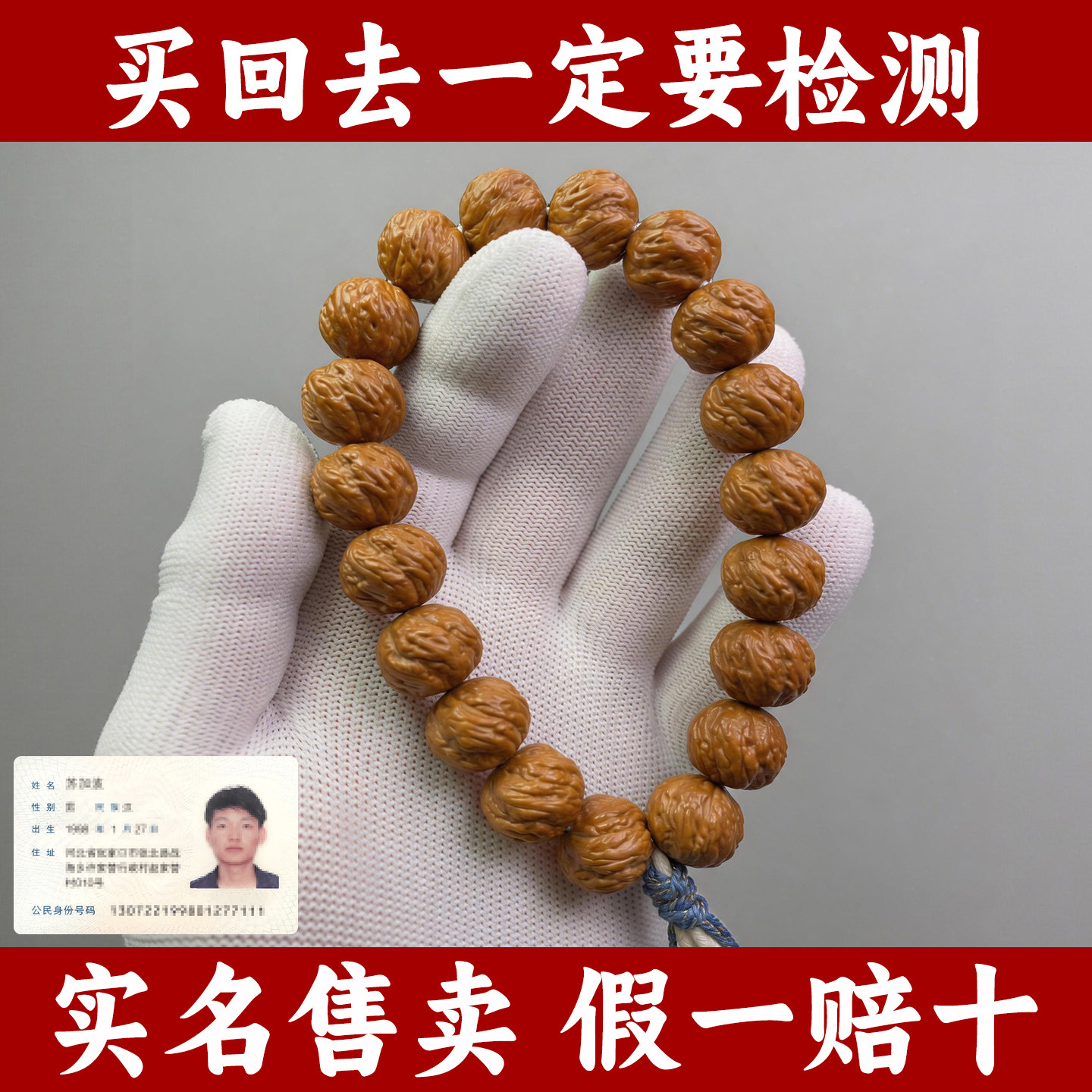 「魔丸」猴头手串全品无暇毕业级小核桃雕刻文玩菩提手串男女佛珠