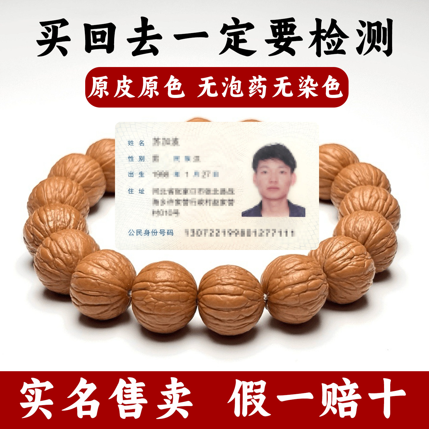 凤羽猴头核桃手串土豪南瓜聚宝盆全品原皮原籽盘玩佛珠文玩手链男