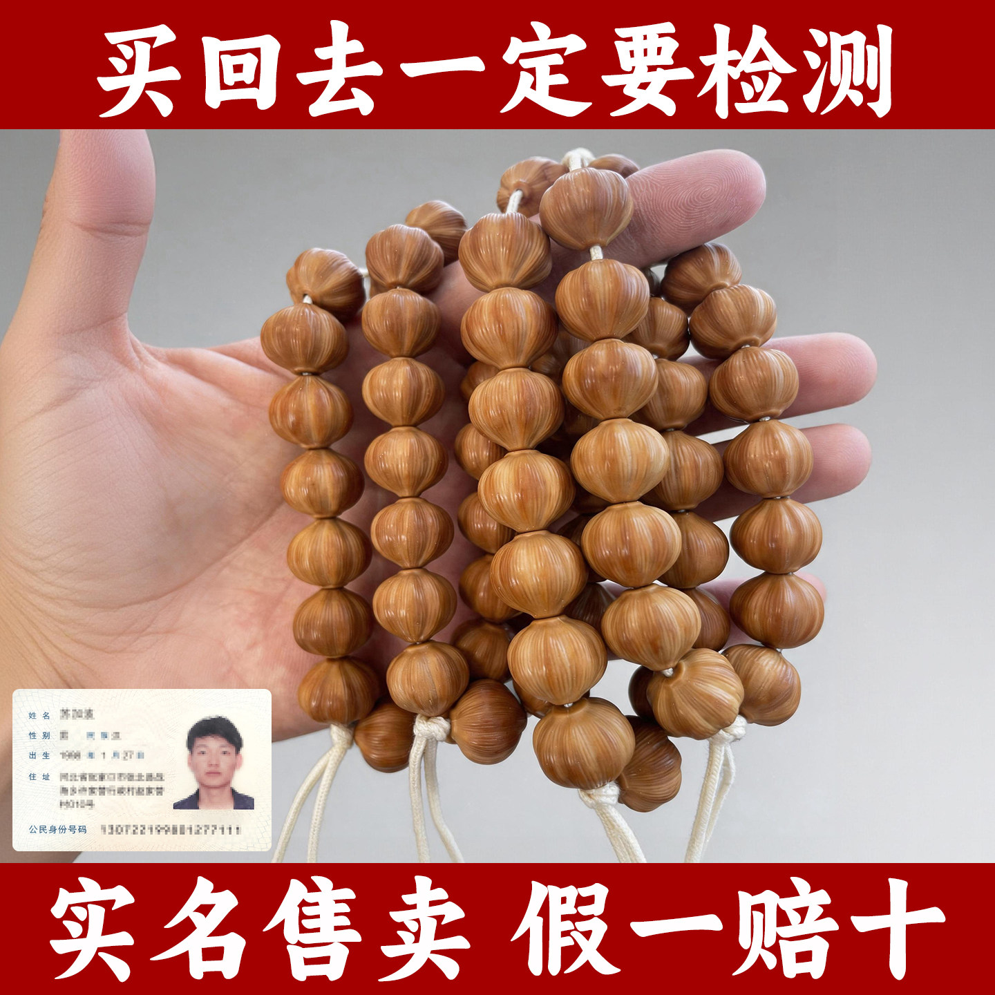 灯笼拉丝猴头手串大蒜头猴头手持