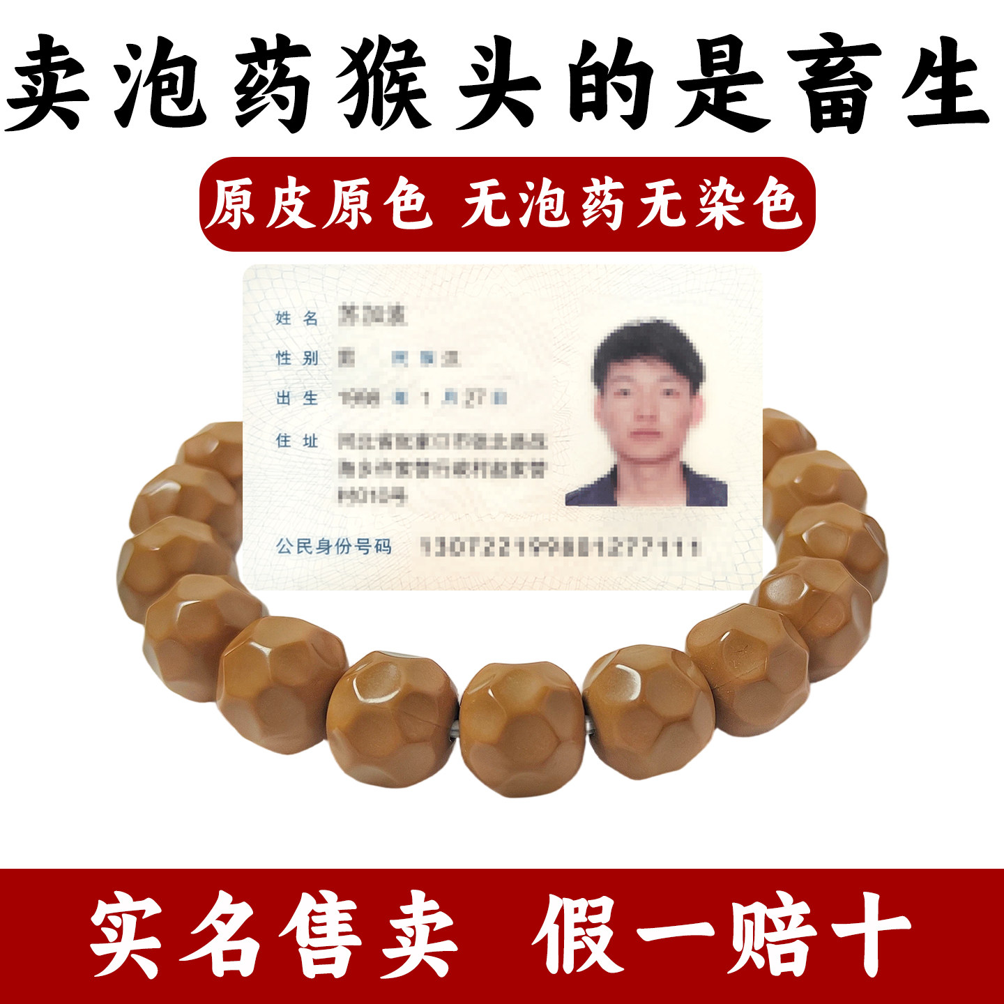 野生奶酪无相猴头手串雕刻鲨鱼背光珠京八棱核桃文玩盘玩佛珠男女