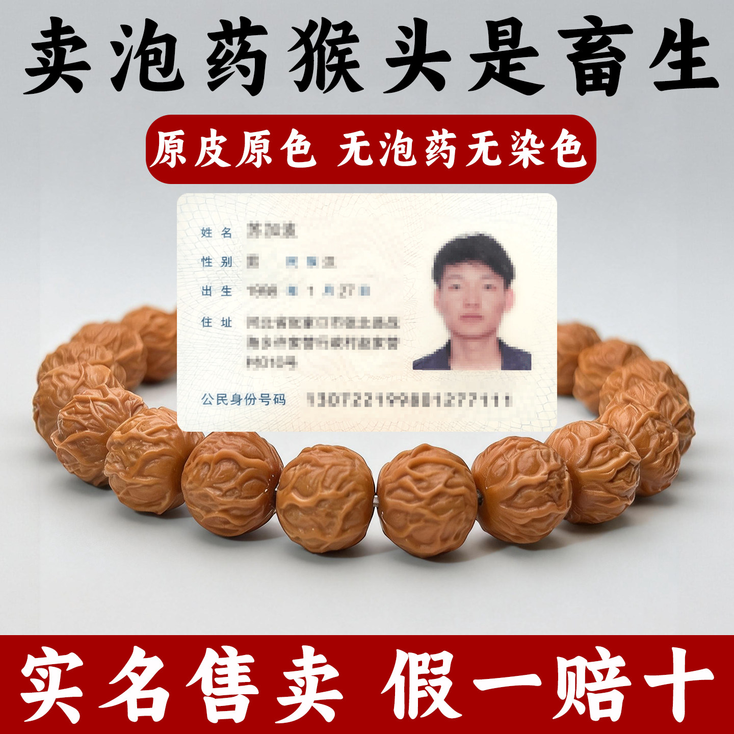 野生猴头手串毒液男款雕刻鲨鱼背手串矮桩正圆核桃文玩单圈佛珠女