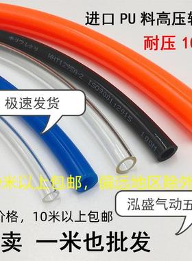 透明8空压机风管4/8米蓝色气泵管散卖气动PU气管软管10mm红色塑料