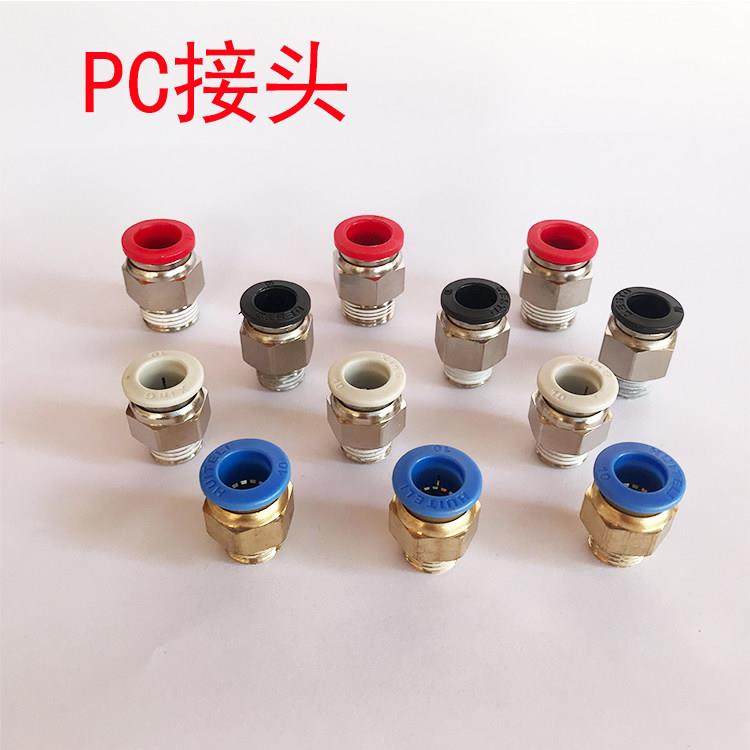 气动快插接头PC10-03 螺纹直通气动接头 工业气动元件配件,标准件/零部件/工业耗材,气动接头,淘宝优惠券,粉丝福利购,淘宝优惠卷