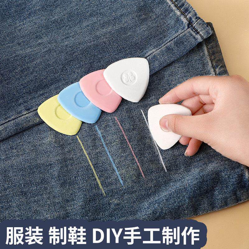 彩色划粉裁衣画粉辅料划线隐形粉笔服装裁缝工具专用做衣服缝纫用