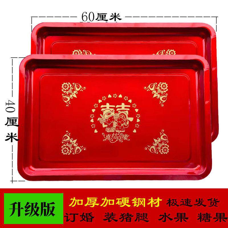 2个结婚专用喜盘大号长方形托盘结婚摆礼红色福字果盘乔迁之喜盘