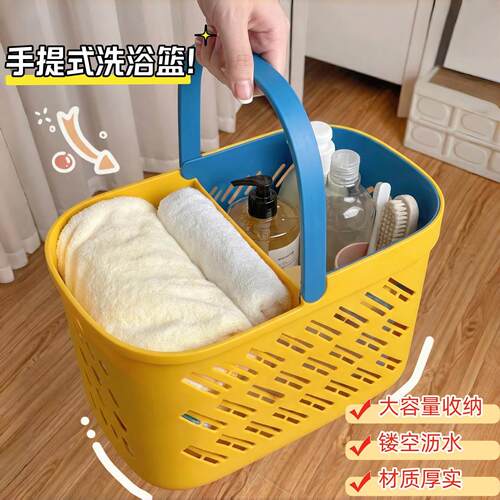 洗澡手提篮沐浴筐洗漱用品收纳筐干湿分离大容量宿舍浴室洗浴篮子