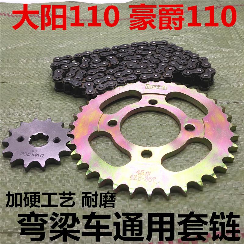 110摩托车套链弯梁100链条链轮套装牙盘提速改装配件弯梁车大小飞