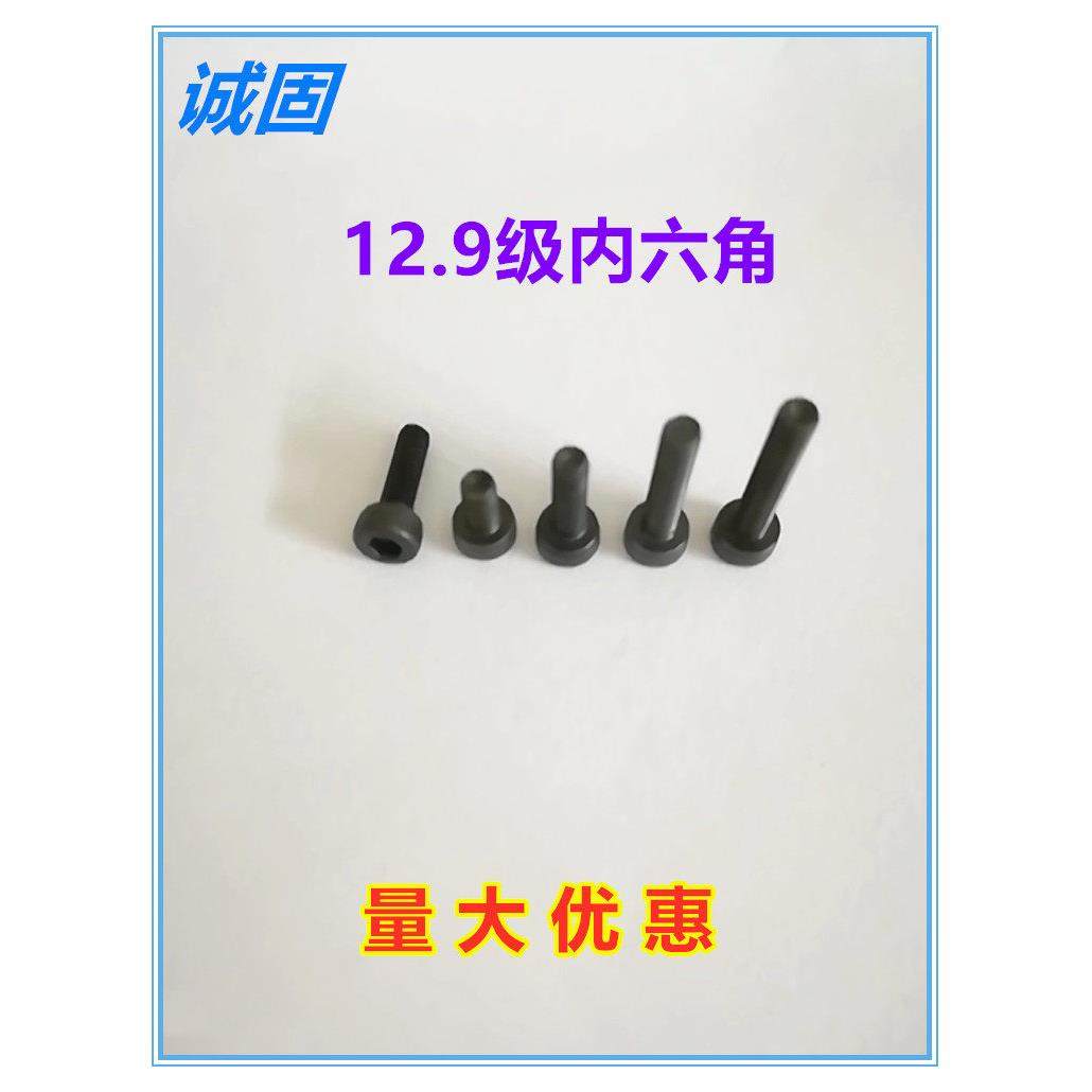 M1.6M2M2.5 M3 M4 12.9级内六角螺丝 高强度杯头圆柱头螺丝钉,五金/工具,螺钉,淘宝优惠券,粉丝福利购,淘宝优惠卷