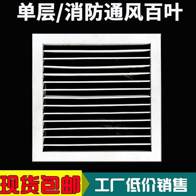 定制室内中央空调出风口栅格百叶铝合金单层活动消防火百叶通风口