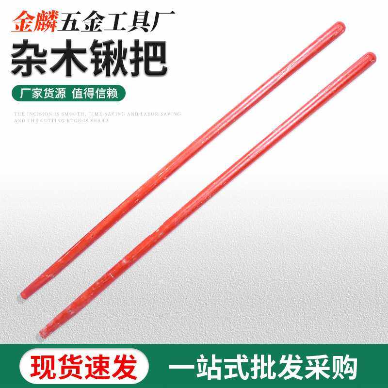 供应杂木锹把 工地铲把农用锹把 铁锨实木把柄农具柄锄头柄,电子元器件市场,其它元器件,淘宝优惠券,粉丝福利购,淘宝优惠卷