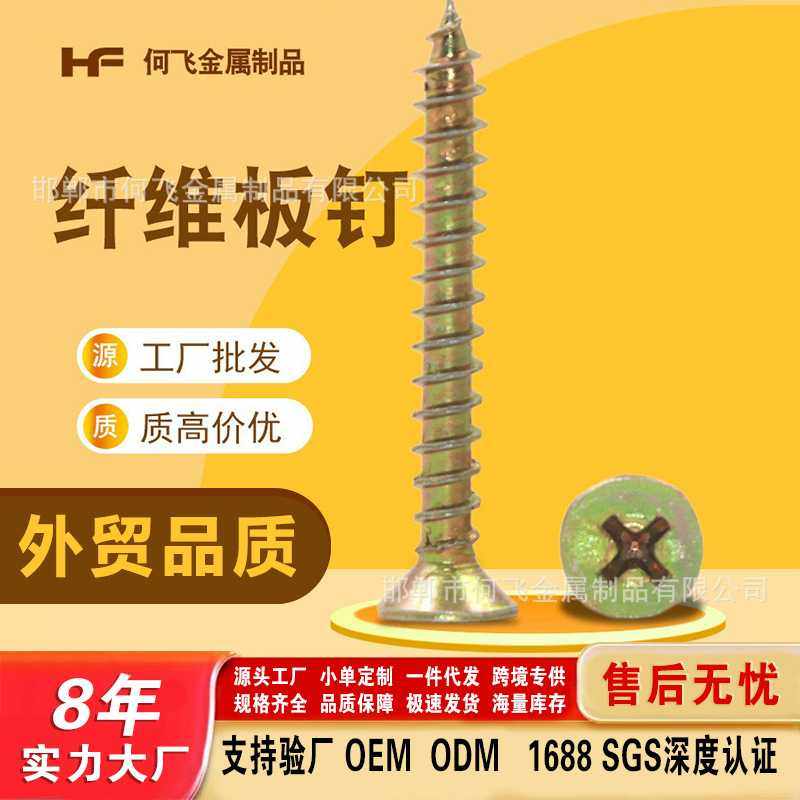 沉头十字自攻螺丝现货M4加硬平头镀彩锌生态板钉高强度纤维板钉,电子元器件市场,其它元器件,淘宝优惠券,粉丝福利购,淘宝优惠卷