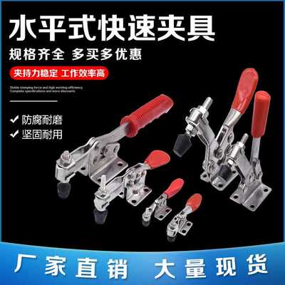 水平快速夹具220WH 203F 201C 201B 225D 200WLH木工雕刻机压紧器