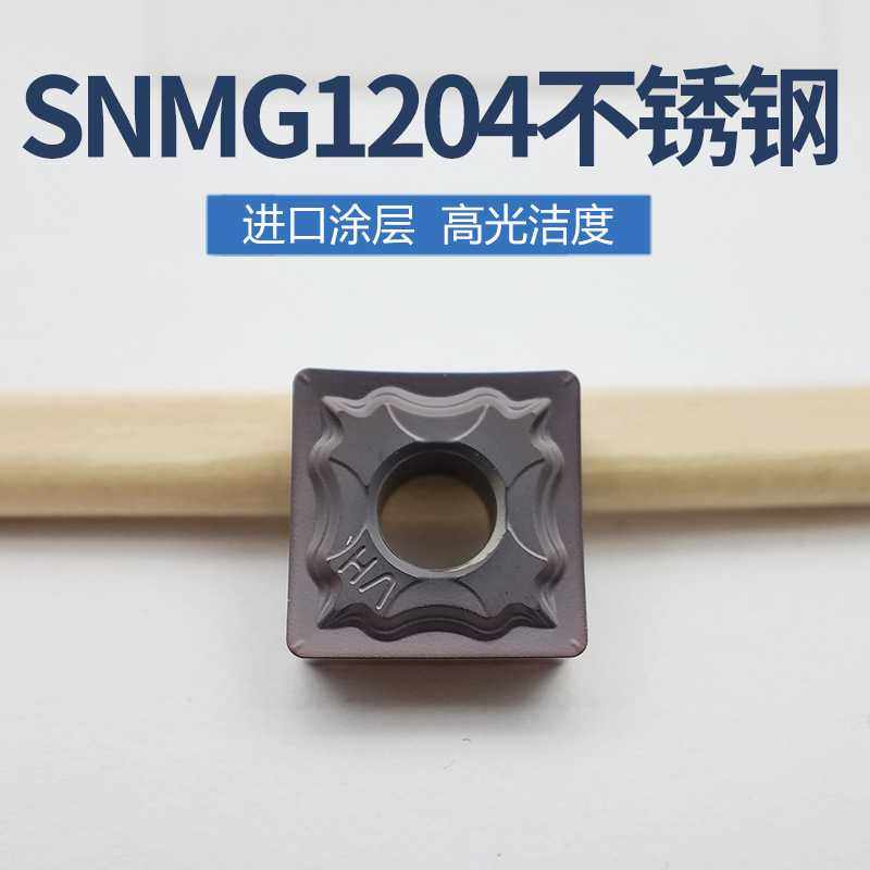 刨槽机开槽刀片SNMG120404HA数控正方形刀粒120408不锈钢专用车刀,电子元器件市场,其它元器件,淘宝优惠券,粉丝福利购,淘宝优惠卷