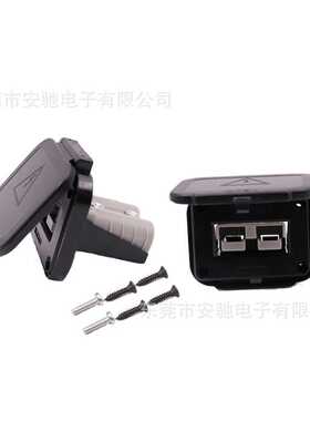 SB/SY-AND50A120A锂电池充电接口黑色塑料固定支架洗地机插头底座