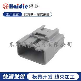国产汽车线束接头胶壳公母插头 汽车端子连接器接插件 6520 1150