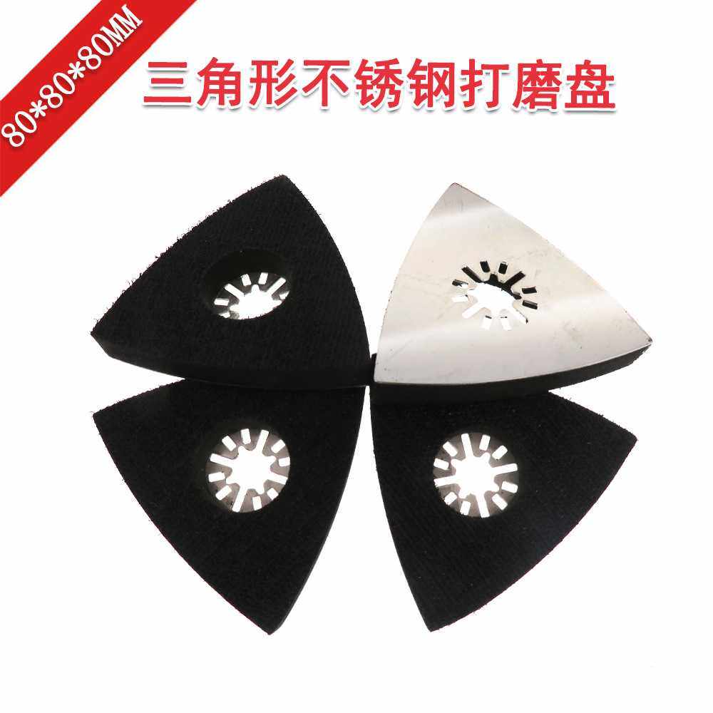 80mm三角型砂盘砂纸粘盘不锈钢抛光盘万用宝三角砂垫修边机配件