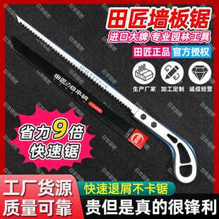 田匠迷你鸡尾锯日本园林园艺锯墙板锯细齿家用快速木工小锯子