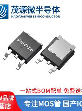 台产 MY100P03D 100P03 TO-252 P沟道场效应管 -30V-100A MOS管