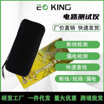 EM415PRO obd汽车断路漏电查线检测断线检测 Car Circuit Scanner